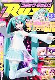 月刊 COMIC RUSH (コミック ラッシュ) 2010年 09月号 [雑誌]