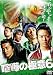 喧嘩の極意6 [DVD]