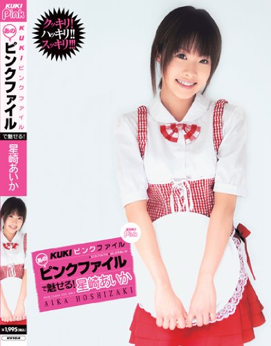 KUKI ピンクファイル 星崎あいか [DVD]