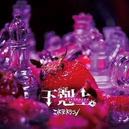 下剋上。 【初回限定盤：A】