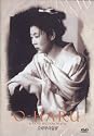 The Life of Oharu (1952) (Import All Region)