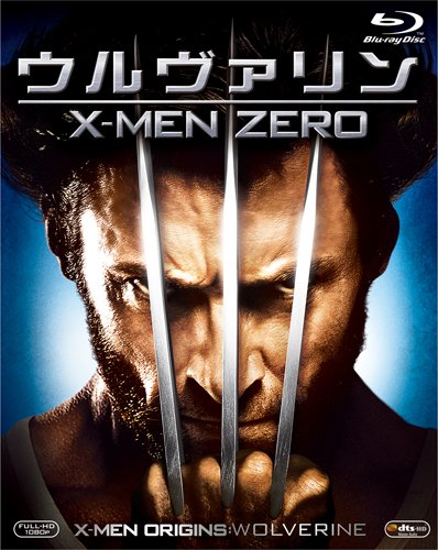 ウルヴァリン：X-MEN ZERO〔初回生産限定キラーパッケージ仕様〕 [Blu-ray]