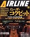 AIRLINE (エアライン) 2008年 12月号 [雑誌]