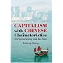 Capitalism with Chinese Characteristics: Entrepreneurship and the State