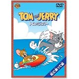 トムとジェリー 船に乗って編 [DVD]