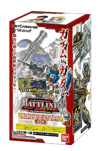 ガンダムクロニクル バトライン ブースターパック 第5弾 -始動する白き世界- BOX