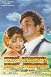 Kaun Sachcha Kaun Jhootha Poster Movie Indian 11x17