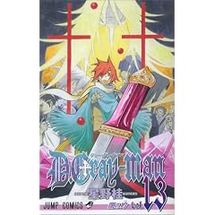 D.Gray-man Vol.13 (13) (�W�����v�R�~�b�N�X)