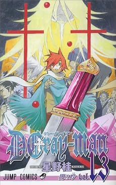 D.Gray-man Vol.13 (13) (ジャンプコミックス)