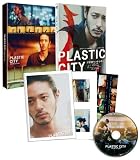 PLASTIC CITY �ץ饹�ƥ��å������ƥ� [DVD]