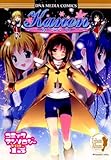 Kanonコミックアンソロジー 15 (DNAメディアコミックス)-