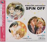SPiN OFF KiKKa 5���N�L�O