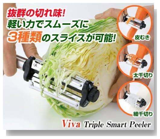 1台3役 Viva トリプルスマートピーラー