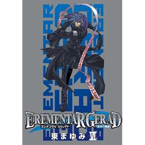 EREMENTAR GERAD-����̐��-(6)����� (BLADE COMICS)