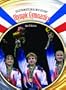 Olympic Gymnastics (Great Moments in Olympic History)