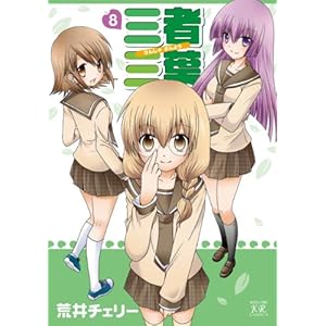 �O�ҎO�t (8) (�܂񂪃^�C��KR�R�~�b�N�X)