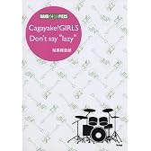 バンドスコアピース Cagayake!GIRLS/Don’t say “lazy” 桜高軽音部 (バンド・スコア・ピース)