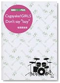 �o���h�X�R�A�s�[�X Cagayake�IGIRLS�^Don't say �glazy" �����y���� (�o���h�E�X�R�A�E�s�[�X)