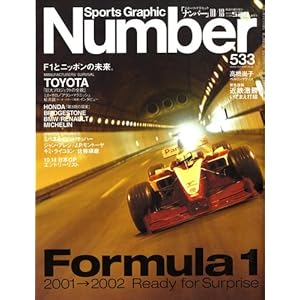 Sports Graphic Number �X�|�[�c�O���t�B�b�N�i���o�[2001�N10/18 533