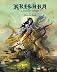 KRISHNA: A Journey Within
