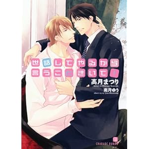 ���b���Ă�邩�猾�����Ƃ�����! (�񌩏��[ �V�����[�h����)