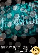 ��Ŵ�ζ����ޤ�̴�ȥץ饤�ɤȷ� [DVD](�߸ˤ��ꡣ)