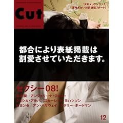 Cut (�J�b�g) 2008�N 12���� [�G��]