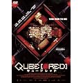 �L���[�u�����b�h [DVD]