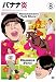 �Хʥʱ� vol.8 [DVD]