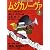 MUSICA NOVA (ムジカ ノーヴァ) 2009年 01月号 [雑誌]
