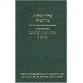 The Authorised Daily Prayer Book of the United Hebrew Congregations of the Commonwealth (Bilingual) (Hardcover)