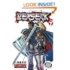 Berserk Volume 7