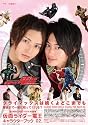 仮面ライダー電王 キャラクターブック02 クライマックスは続くよどこまでも