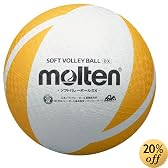 ソフトバレーボールDX ホワイト/イエロー SVDXY