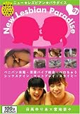 �˥塼�쥺�ӥ���ѥ������ 01 �����ꤢ�ߵ����ࡹ [DVD]