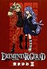 EREMENTAR GERAD(18) (ブレイドコミックス)