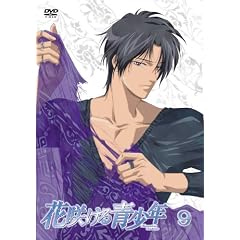 花咲ける青少年VOL.9 [DVD]
