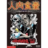 �l���H�� ~�Ƃނ炢���X�g����~ [DVD]���C�E�_�j�X�ɂ��