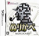 パズルシリーズ Vol.11 NURIKABE...