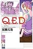 Q.E.D.証明終了(44) (講談社コミックス月刊マガジン)