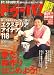 ドゥーパ ! 2009年 04月号 [雑誌]