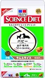 サイエンスダイエット パピー ラム&ライス 小粒 幼犬・母犬用 8kg