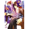 王子と呼ぶには野蛮でも<br>真崎 ひかる著 春野 アヒル画 <br>オークラ出版<br>600円<br>ISBN:9784775516393