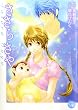 ささらさや (幻冬舎コミックス漫画文庫 あ 2-1)