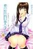 素肌的美少女 全部脱がしちゃいや編 (エンジェルコミックス)