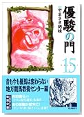 �D�x�̖� 15 (�L���O�V���[�Y KS�|�P�b�c)�̃C���[�W���g�傷��