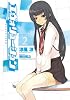 エヴォリューション2 (ガガガ文庫)