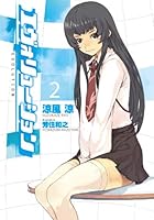 エヴォリューション 2