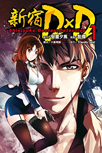 Shinjuku DxD (新宿D×D) - Update Volume 4