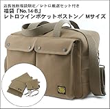 店長独断福袋限定/福袋「No,14」レトロツインポケットボストン;Mサイズ/厳選セット付きB